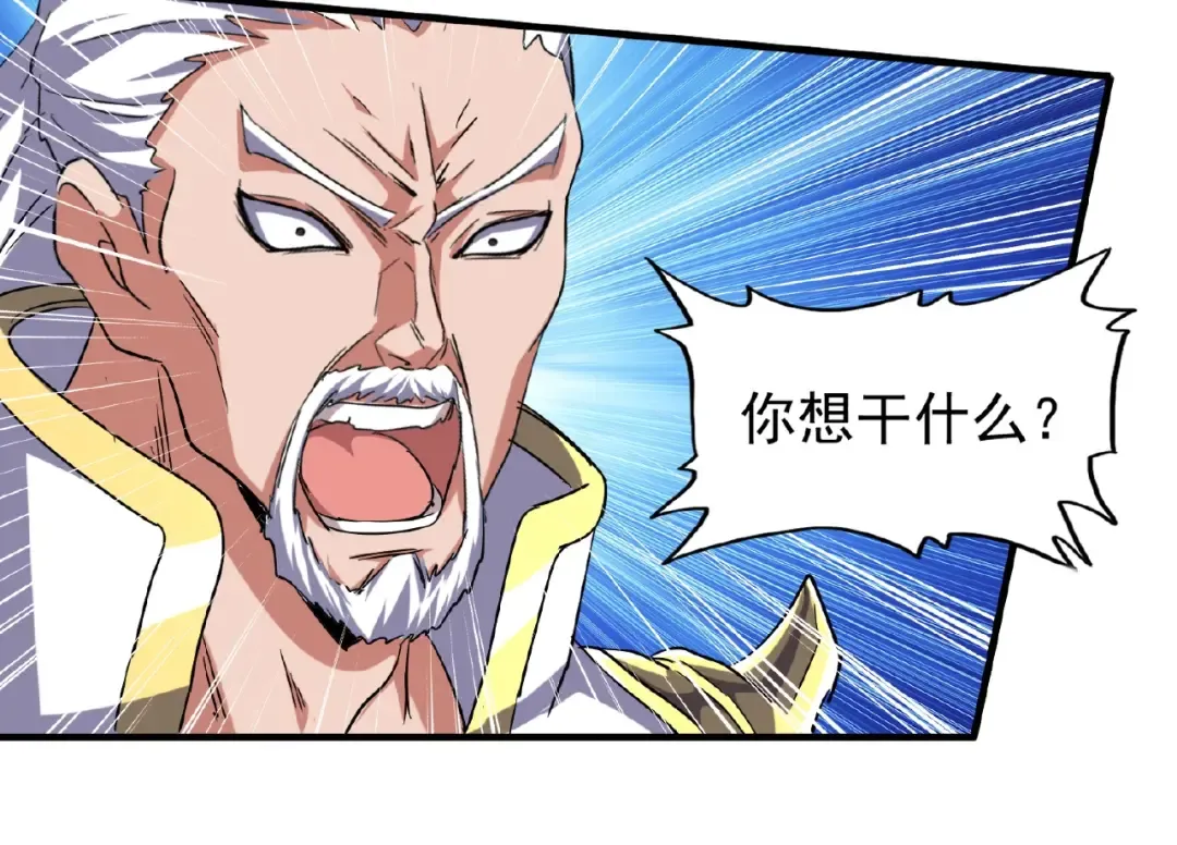 第53话 得手 第27页
