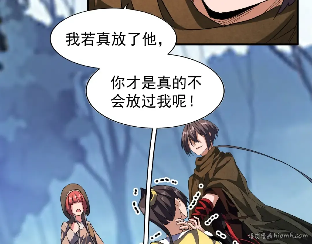 第53话 得手 第32页