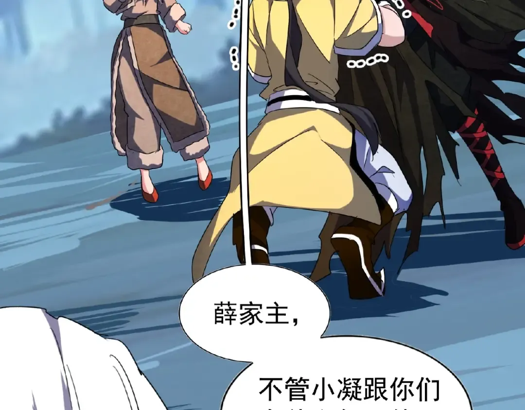 第53话 得手 第33页
