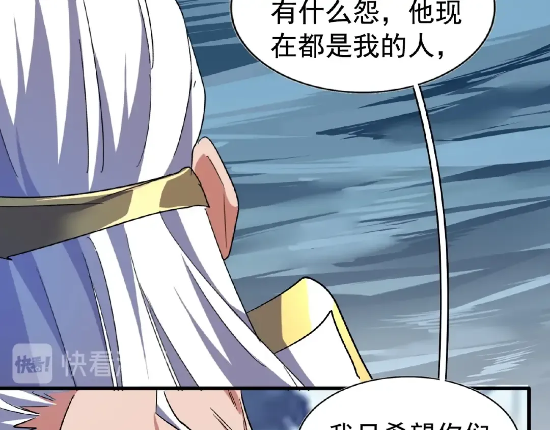 第53话 得手 第34页