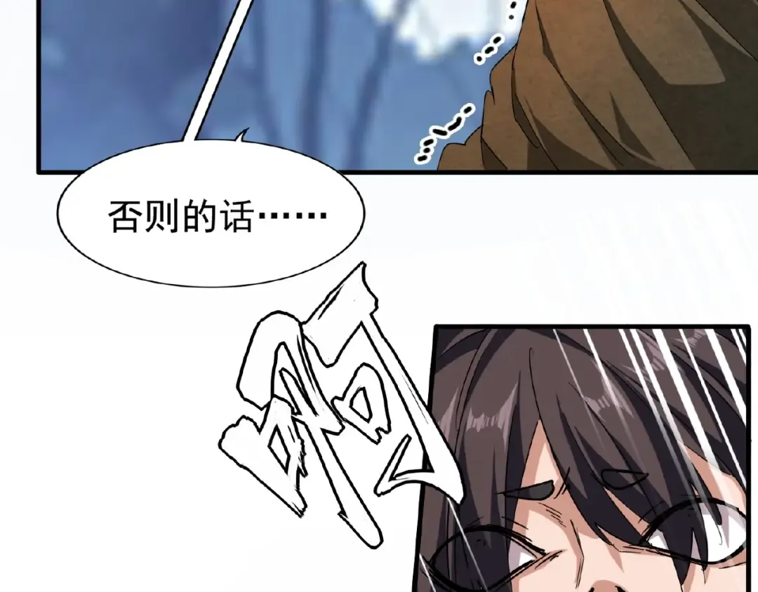 第53话 得手 第36页