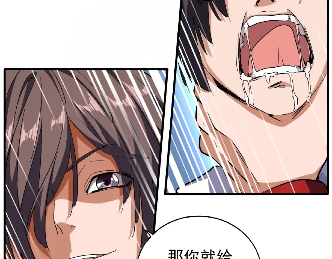 第53话 得手 第37页
