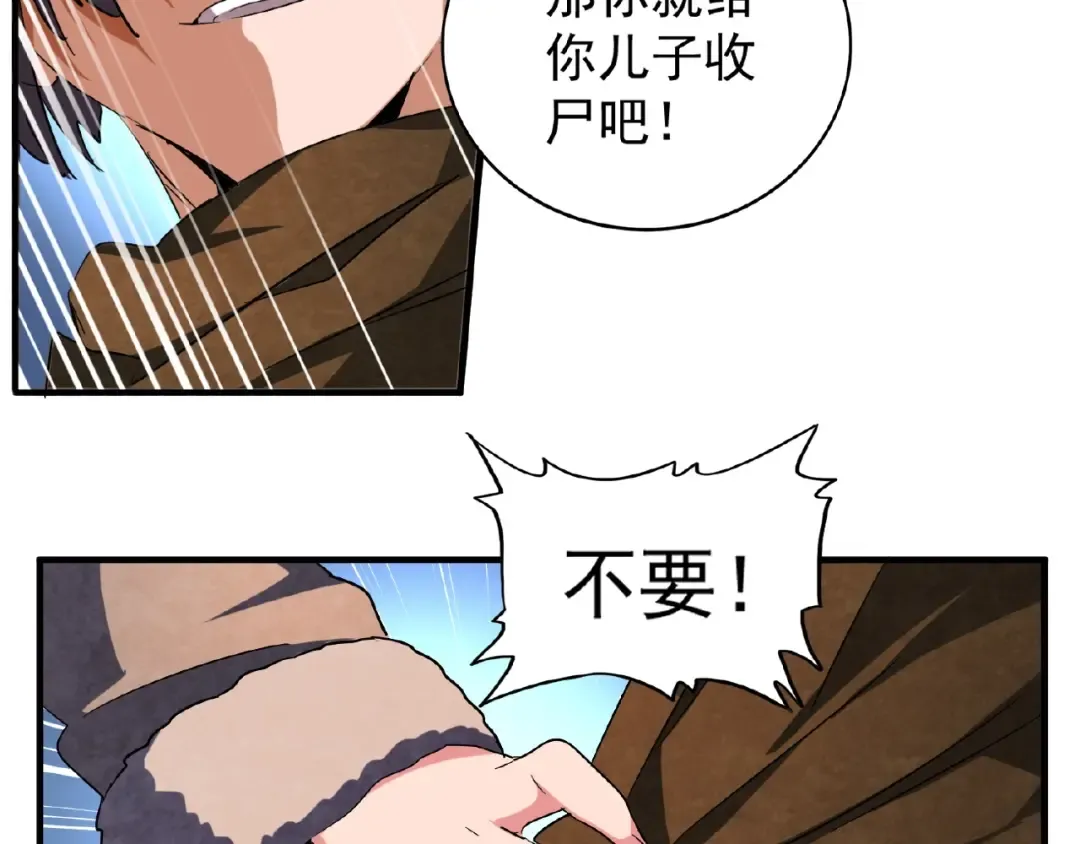 第53话 得手 第38页