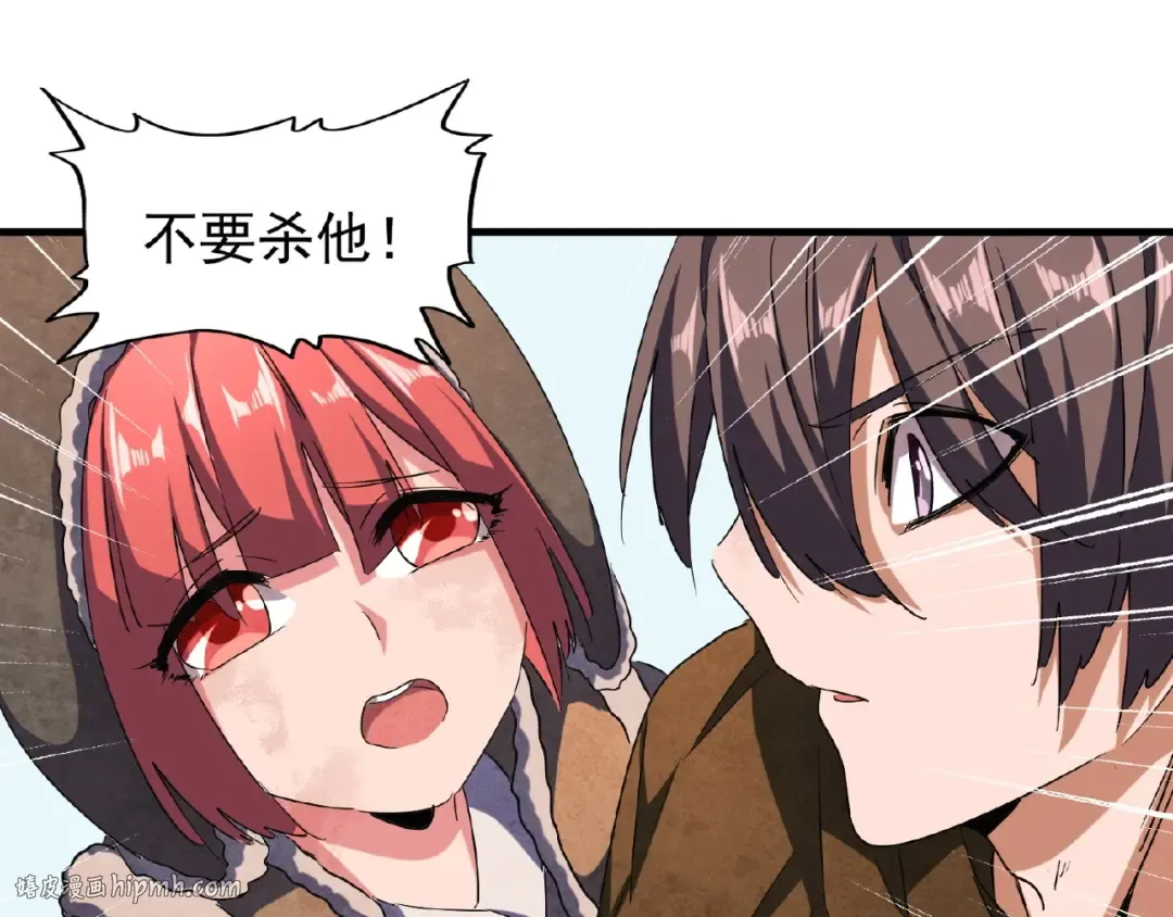 第53话 得手 第40页