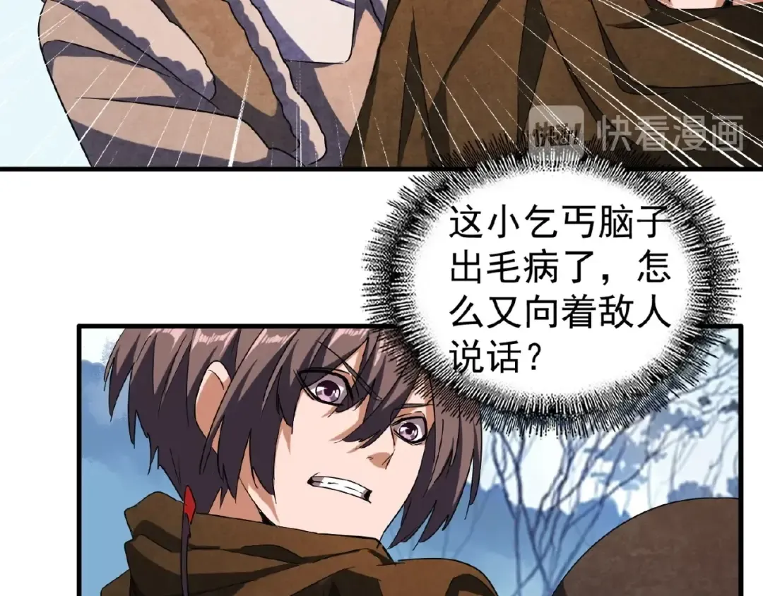 第53话 得手 第41页
