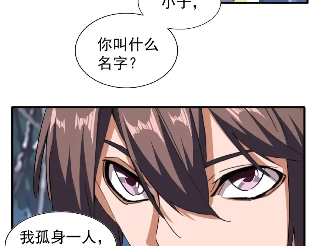 第53话 得手 第44页