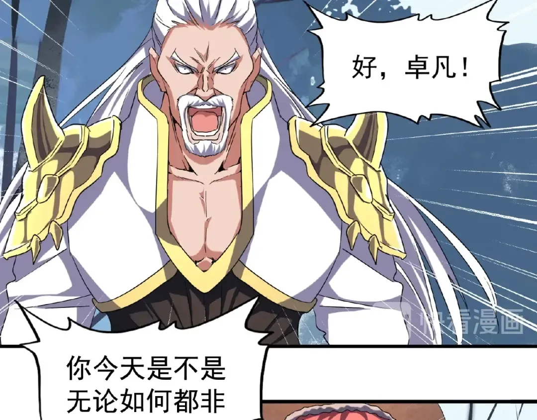 第53话 得手 第46页