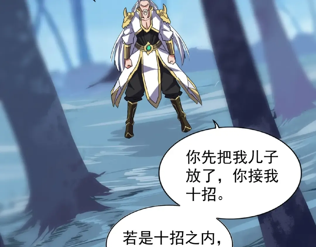 第53话 得手 第50页