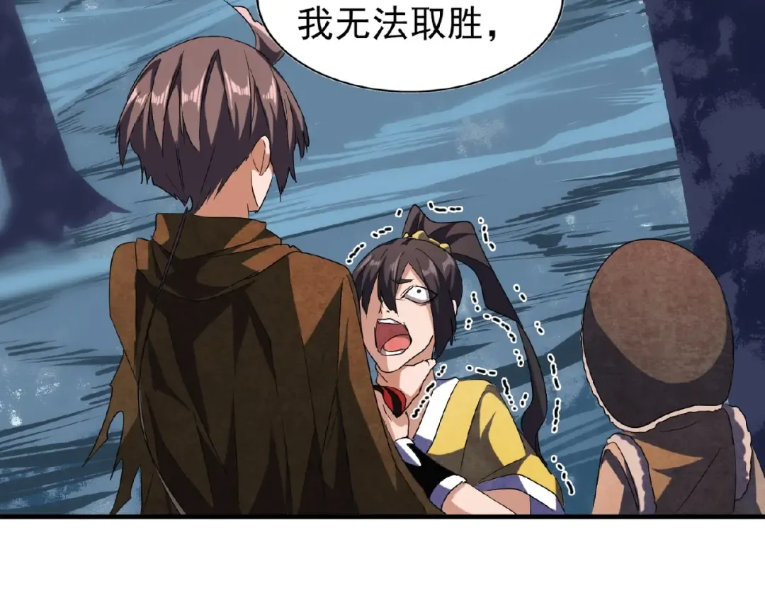 第53话 得手 第51页