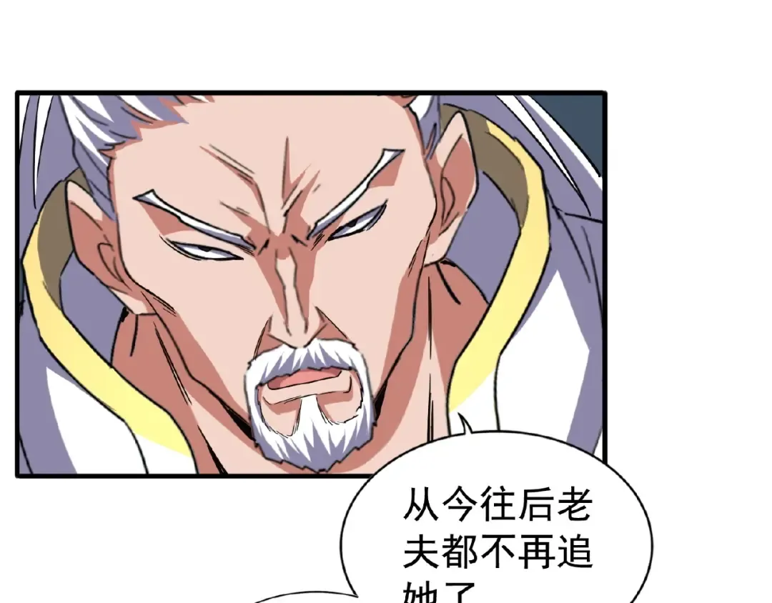 第53话 得手 第52页