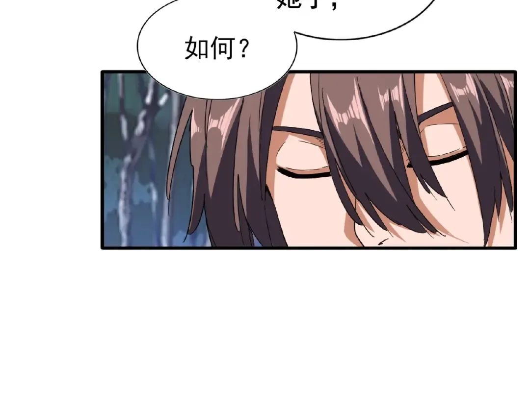 第53话 得手 第53页