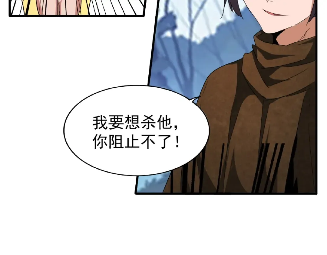 第53话 得手 第57页
