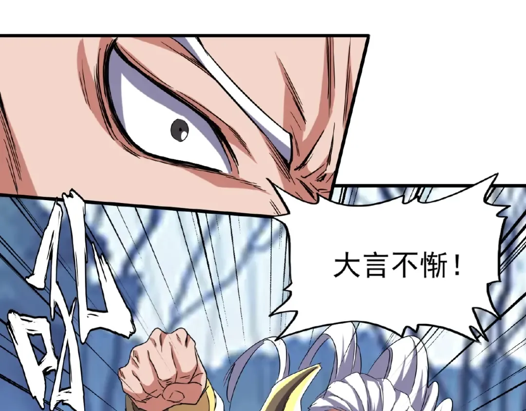 第53话 得手 第58页