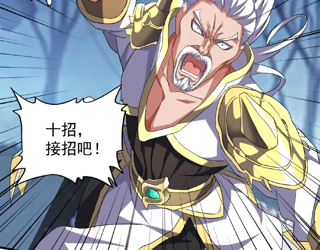 第53话 得手 第59页