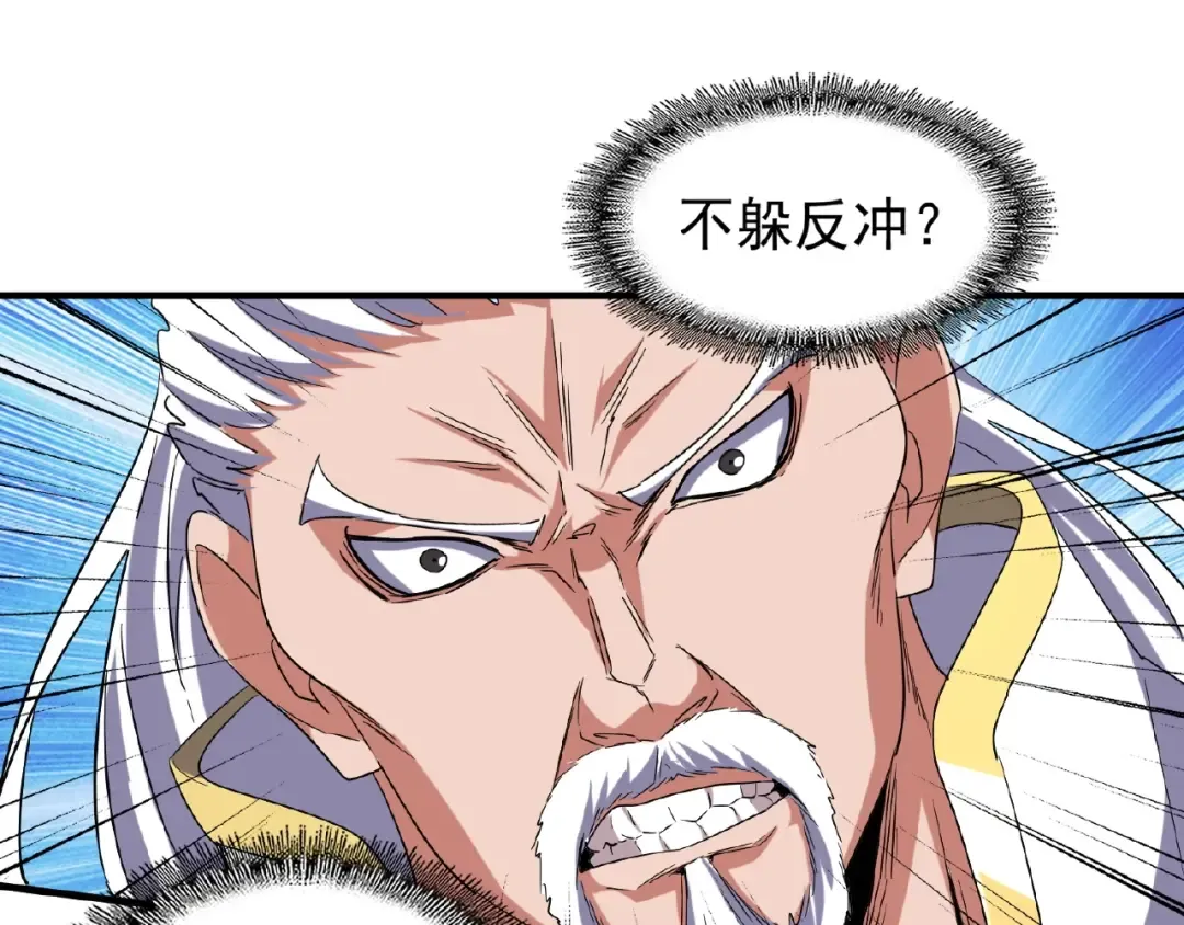 第53话 得手 第66页