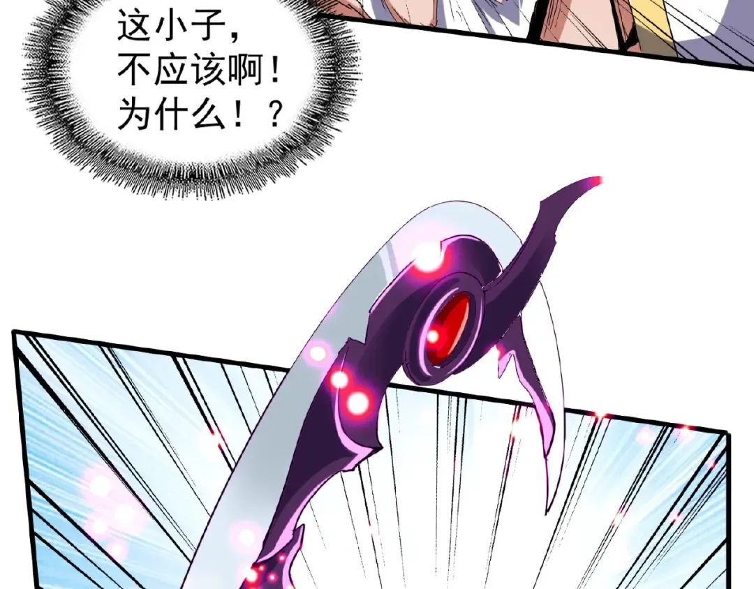 第53话 得手 第67页