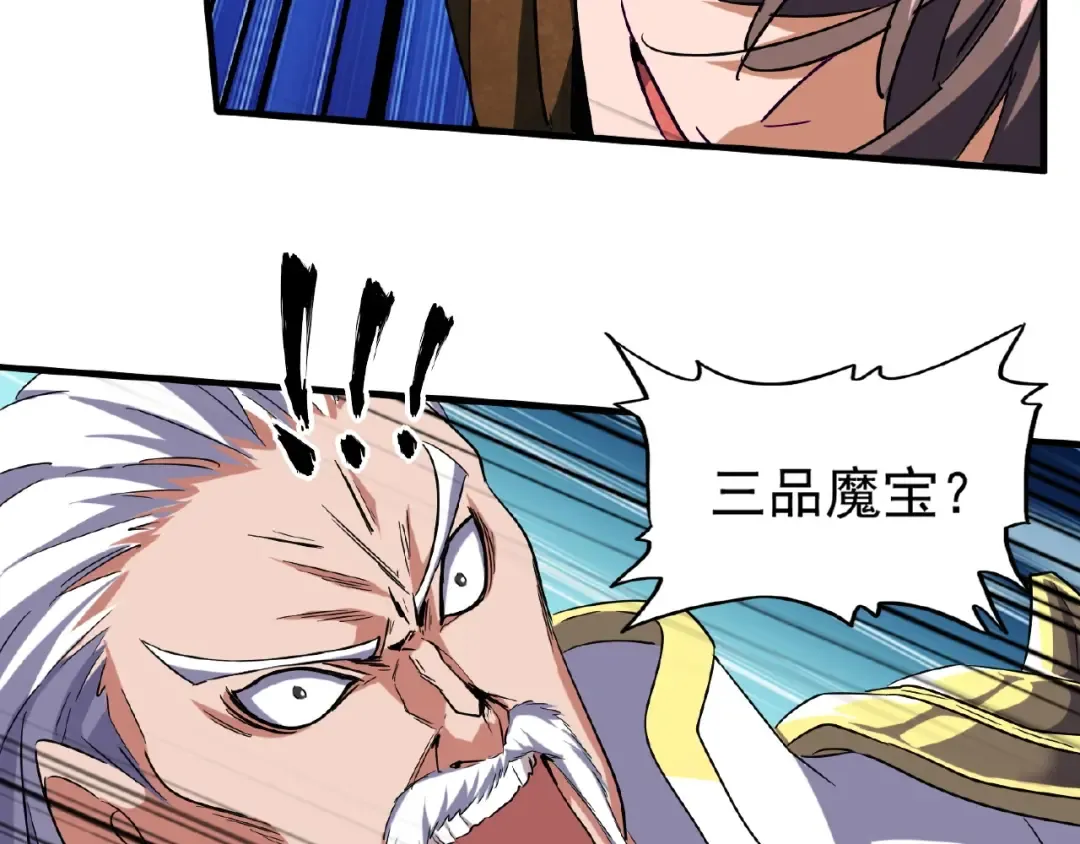 第53话 得手 第70页