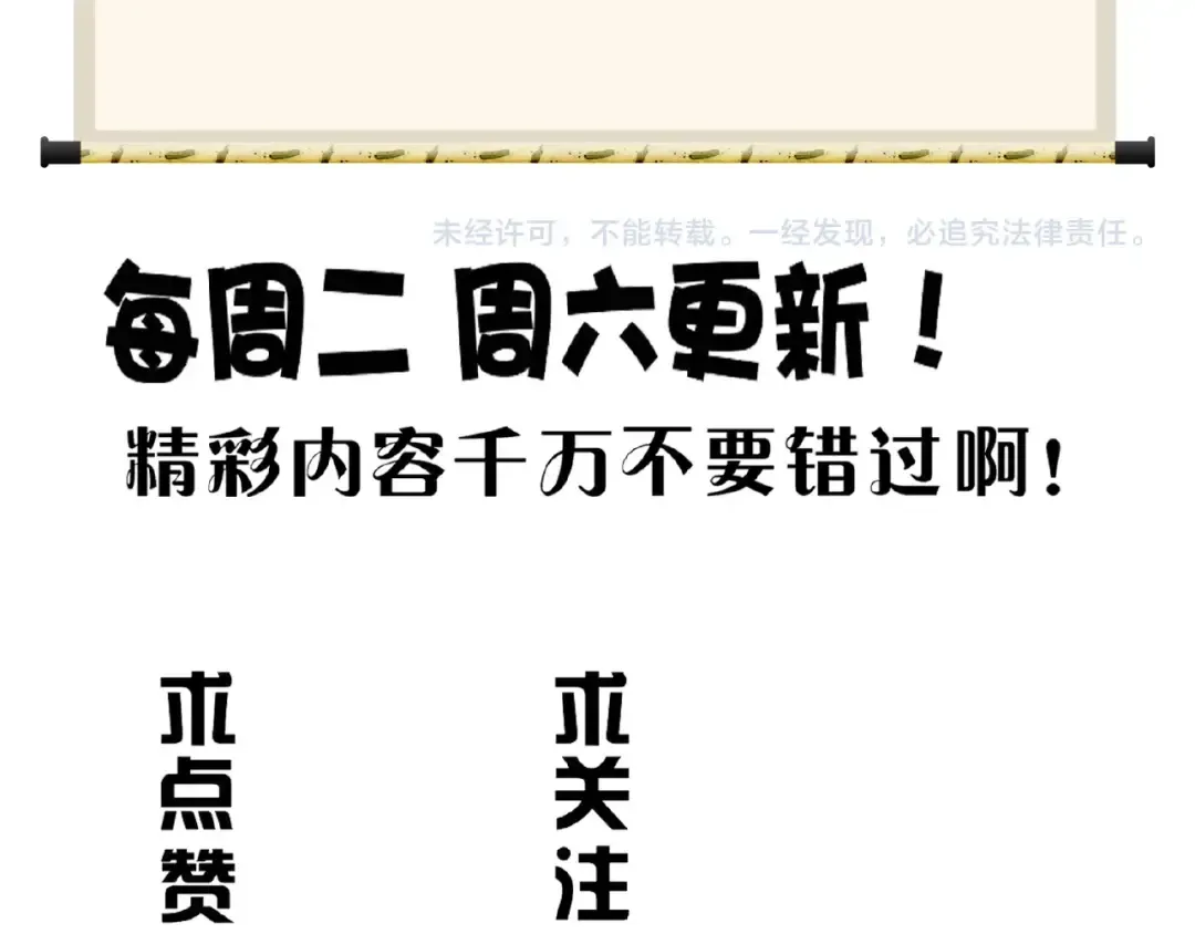 第53话 得手 第82页