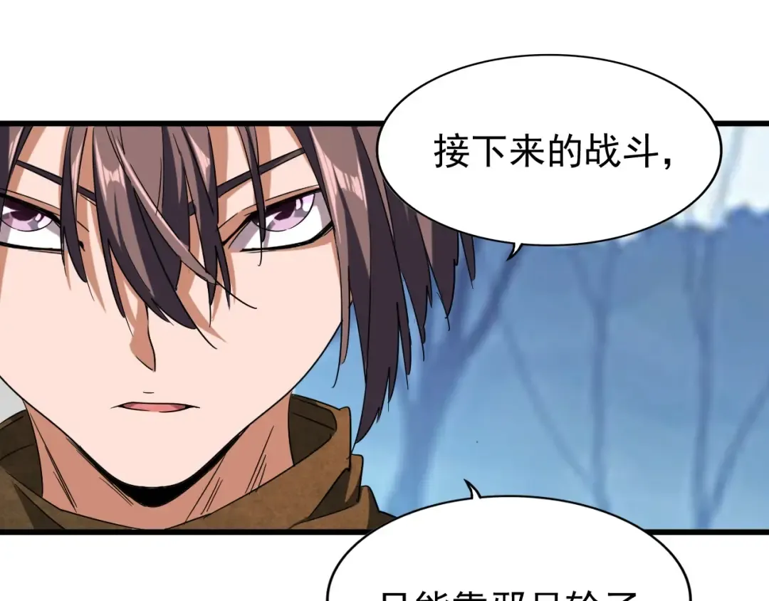 第54话 是....我输了！ 第17页