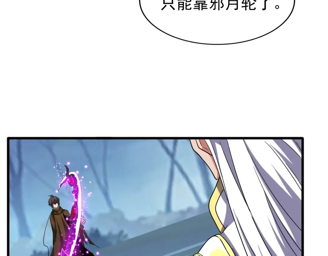 第54话 是....我输了！ 第18页
