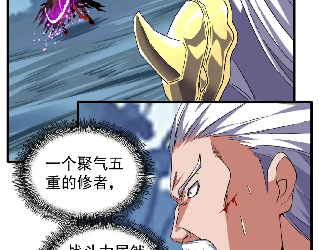 第54话 是....我输了！ 第19页