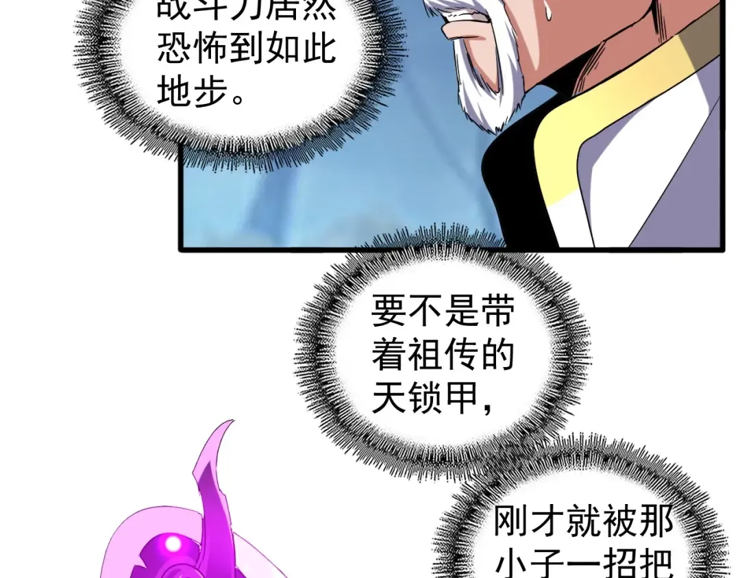 第54话 是....我输了！ 第20页
