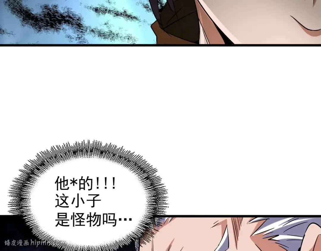 第54话 是....我输了！ 第24页