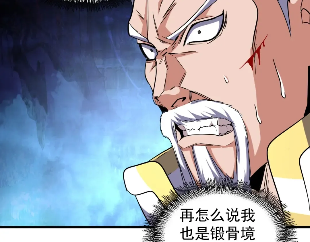 第54话 是....我输了！ 第25页