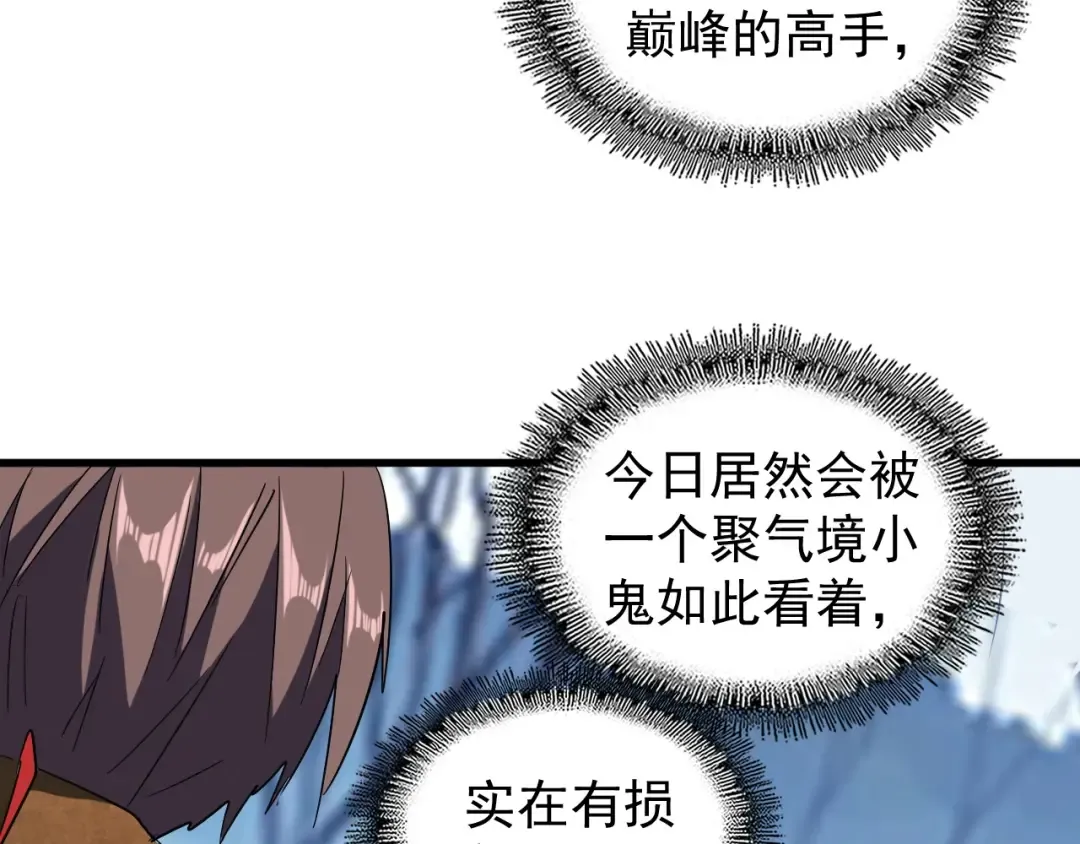 第54话 是....我输了！ 第26页