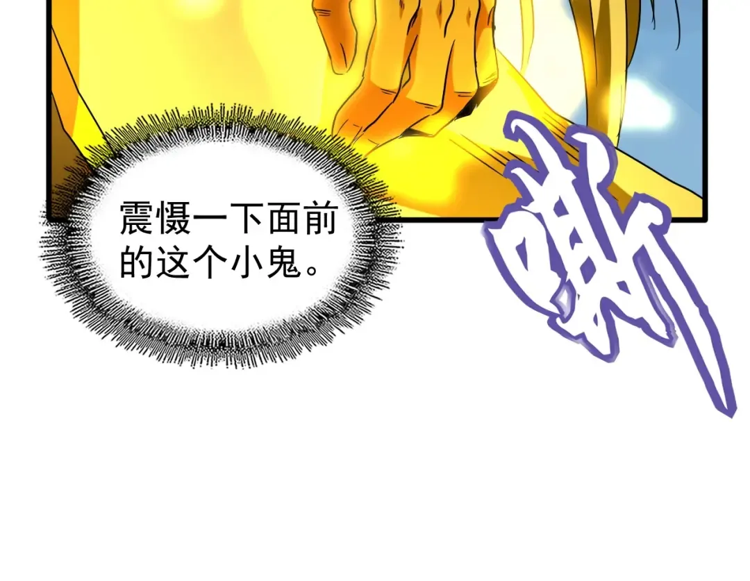 第54话 是....我输了！ 第29页
