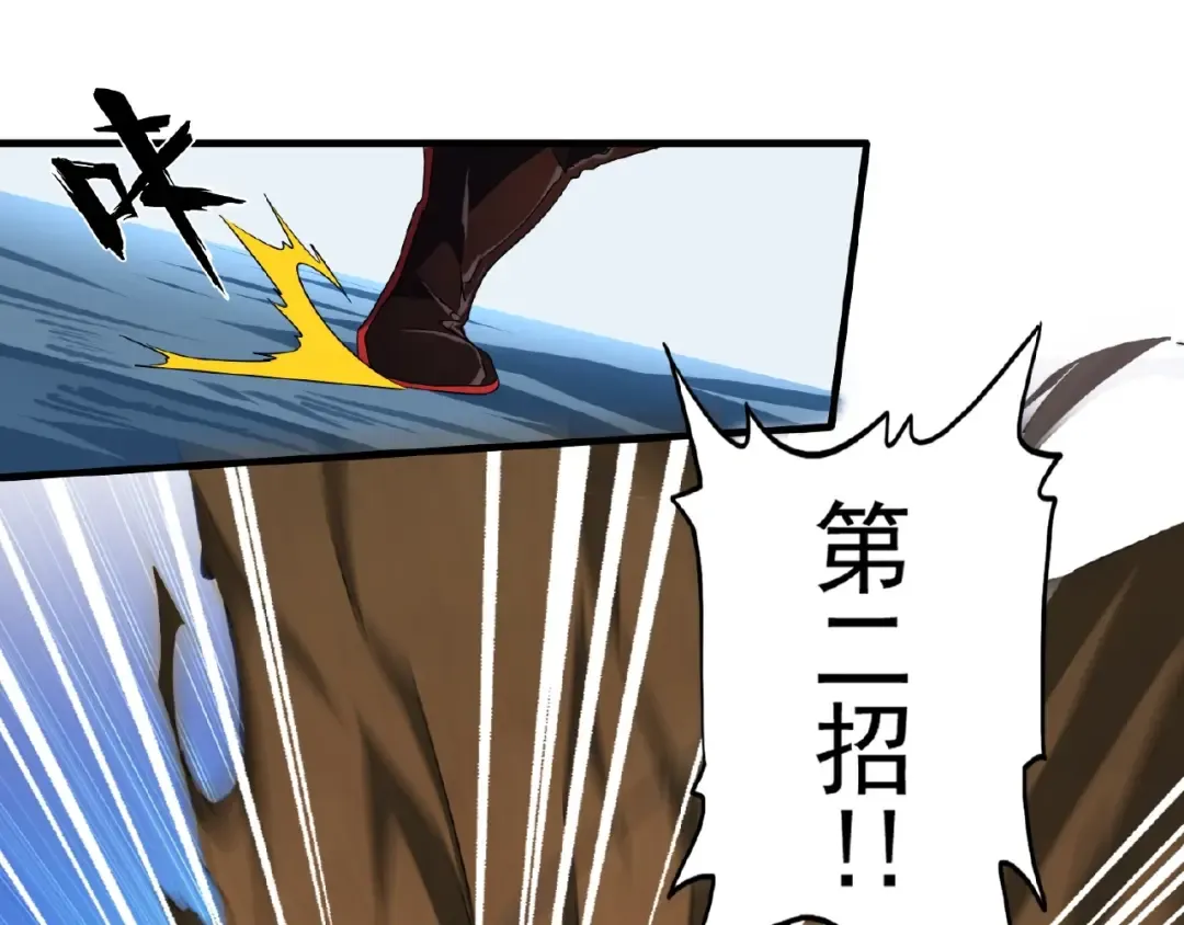 第54话 是....我输了！ 第30页