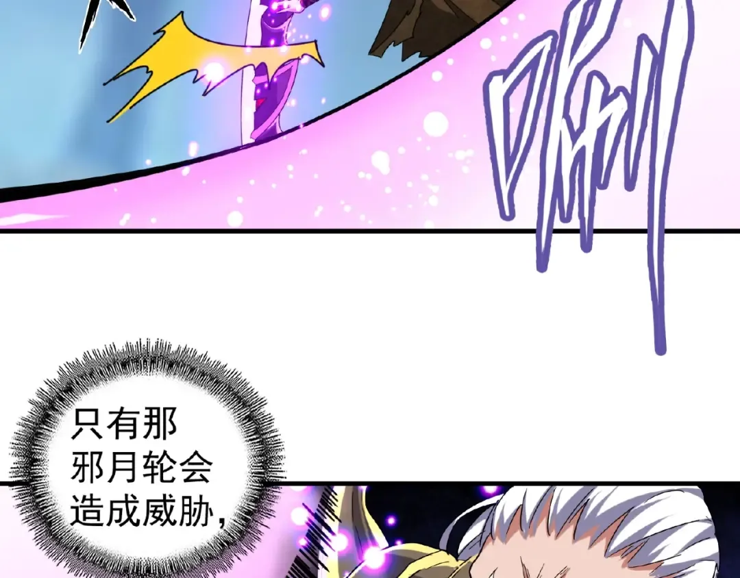 第54话 是....我输了！ 第36页