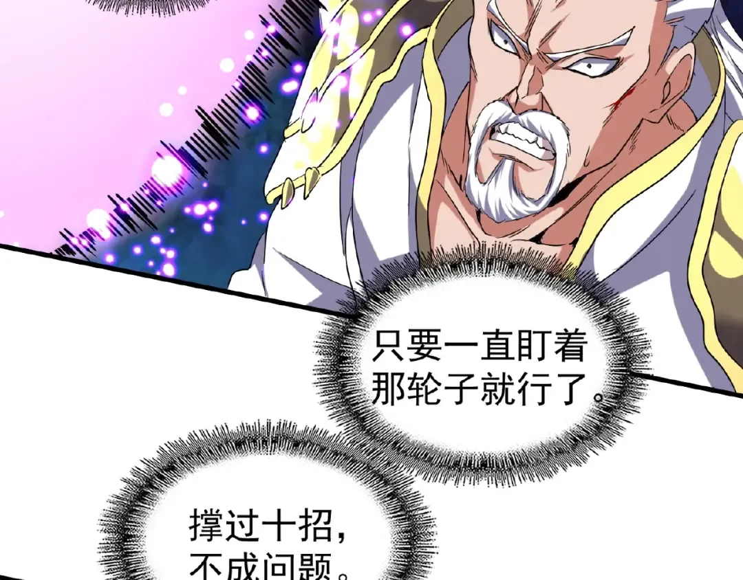 第54话 是....我输了！ 第37页