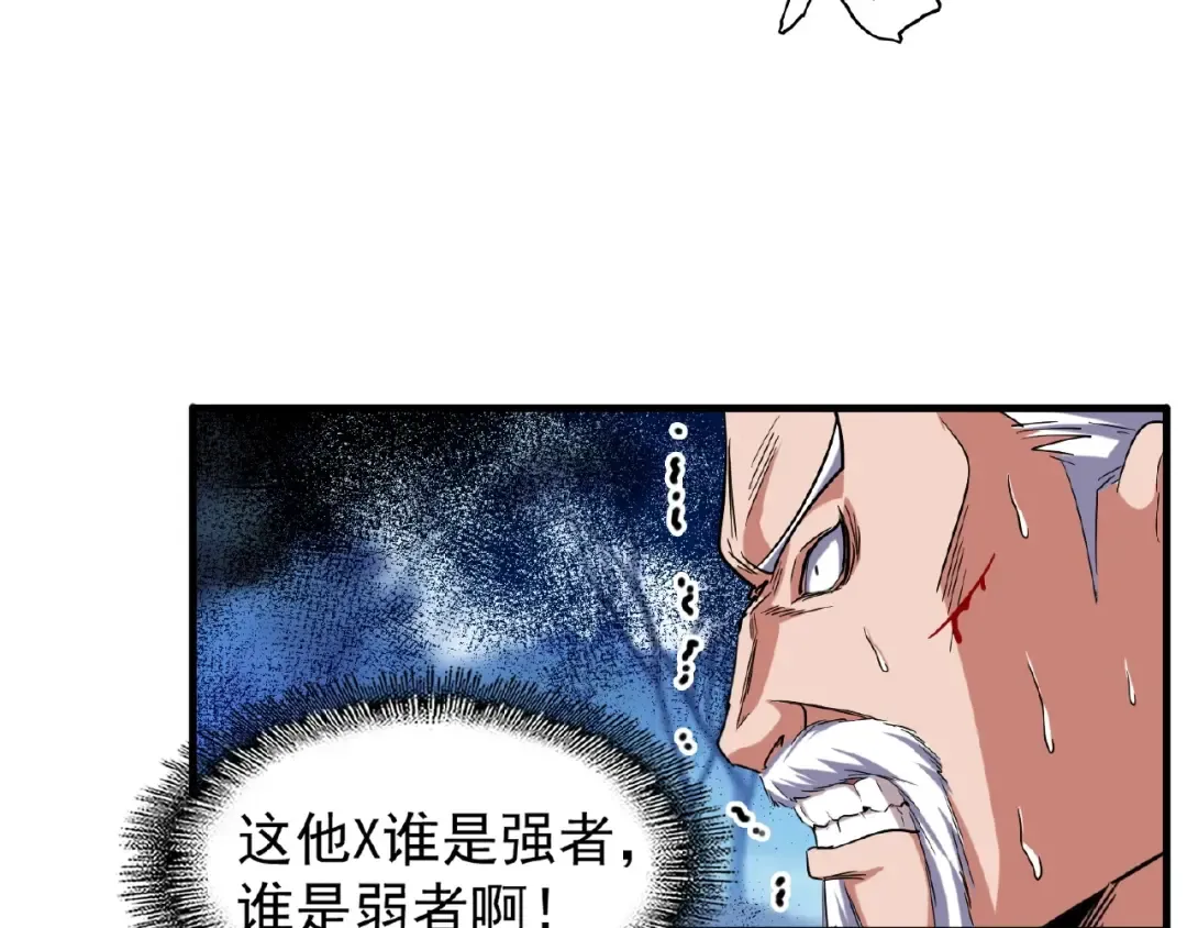第54话 是....我输了！ 第47页