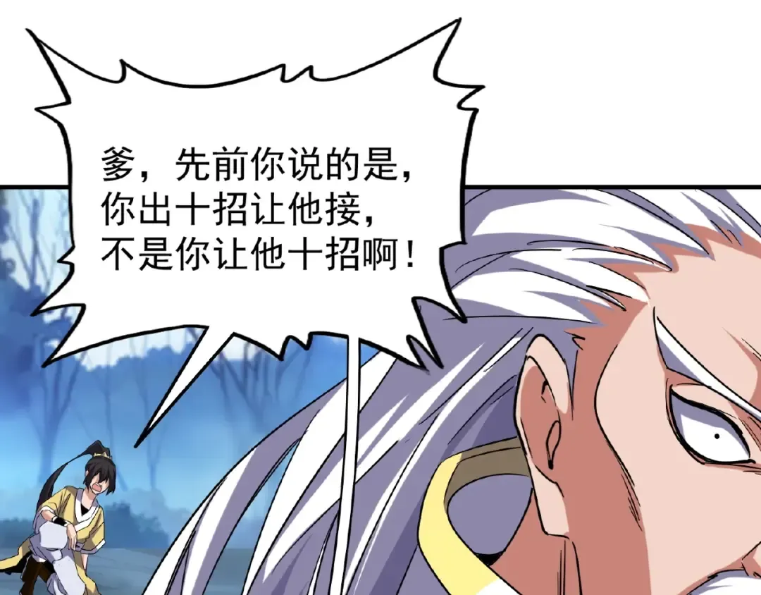 第54话 是....我输了！ 第51页