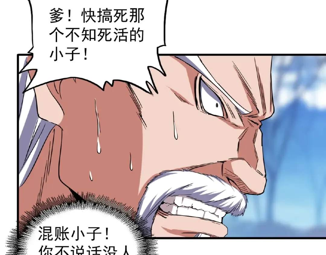 第54话 是....我输了！ 第53页