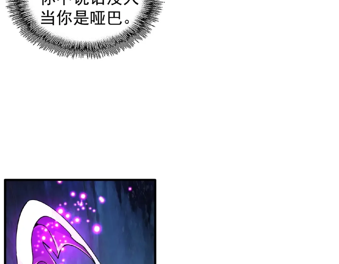 第54话 是....我输了！ 第54页