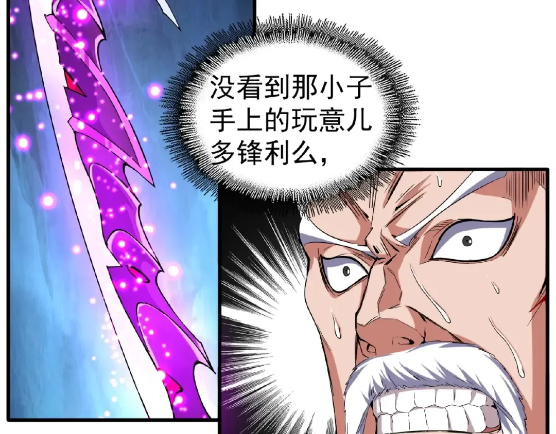 第54话 是....我输了！ 第55页