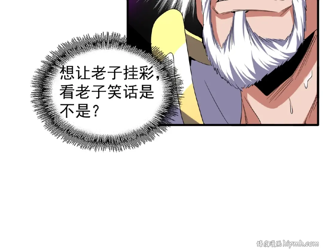 第54话 是....我输了！ 第56页