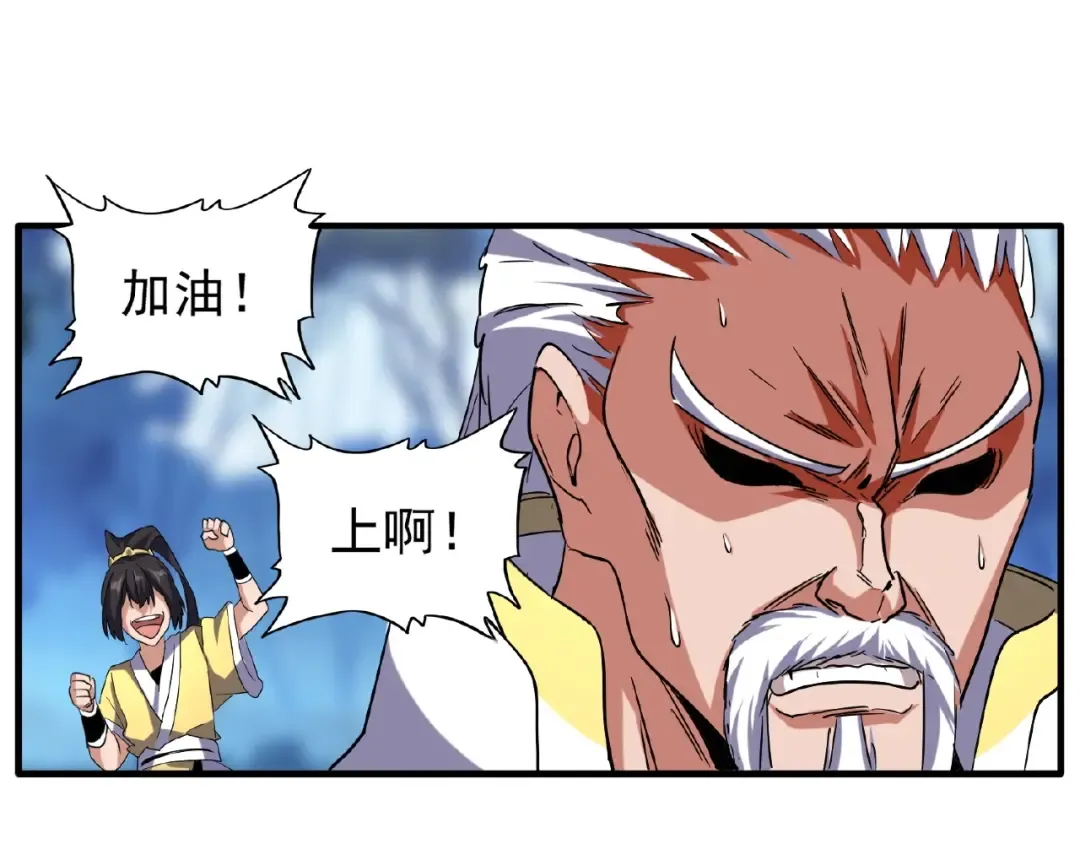 第54话 是....我输了！ 第57页