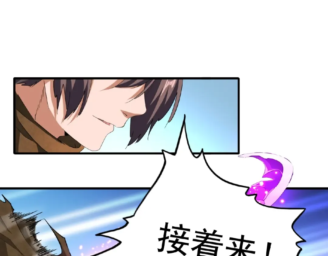 第54话 是....我输了！ 第59页