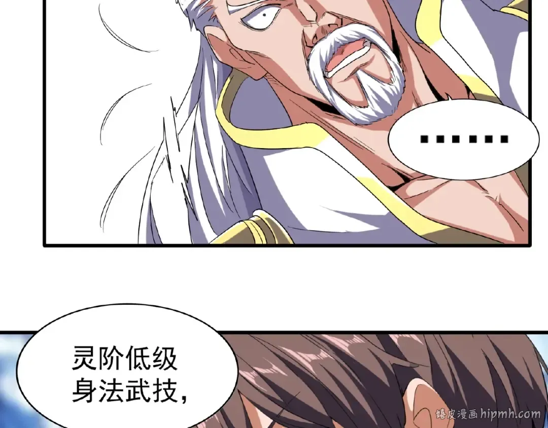 第54话 是....我输了！ 第80页