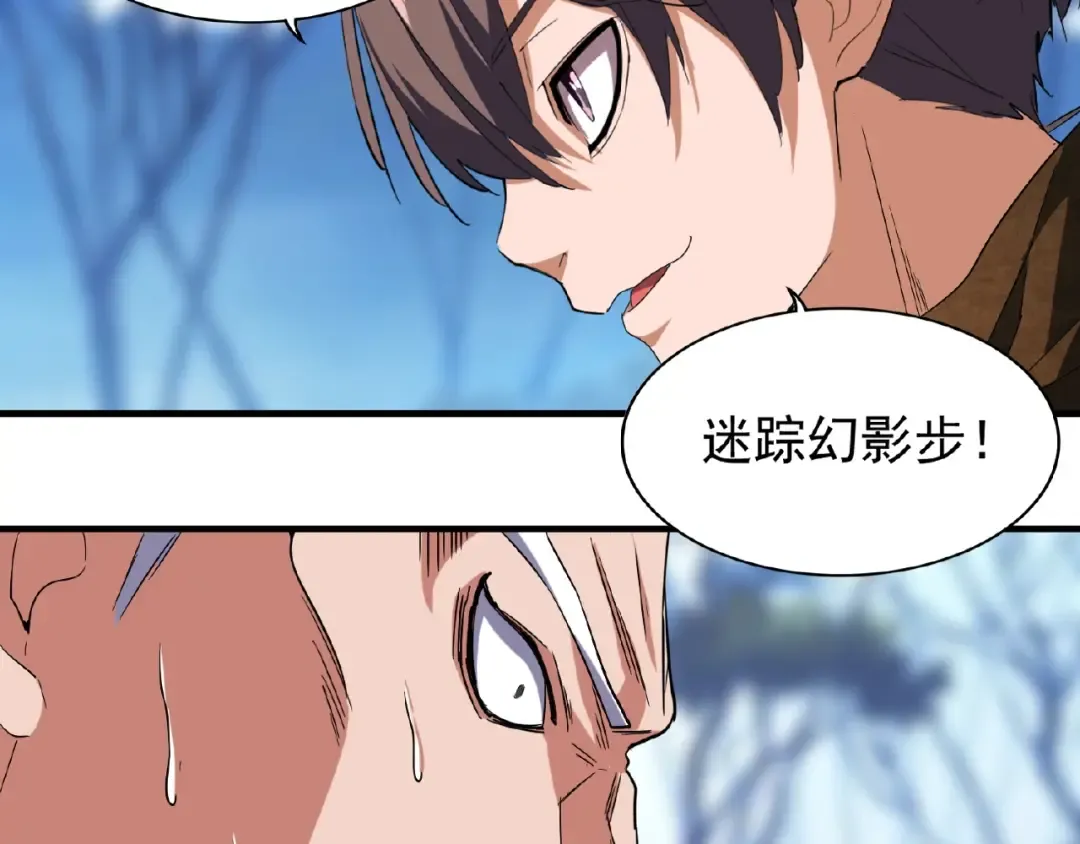 第54话 是....我输了！ 第81页