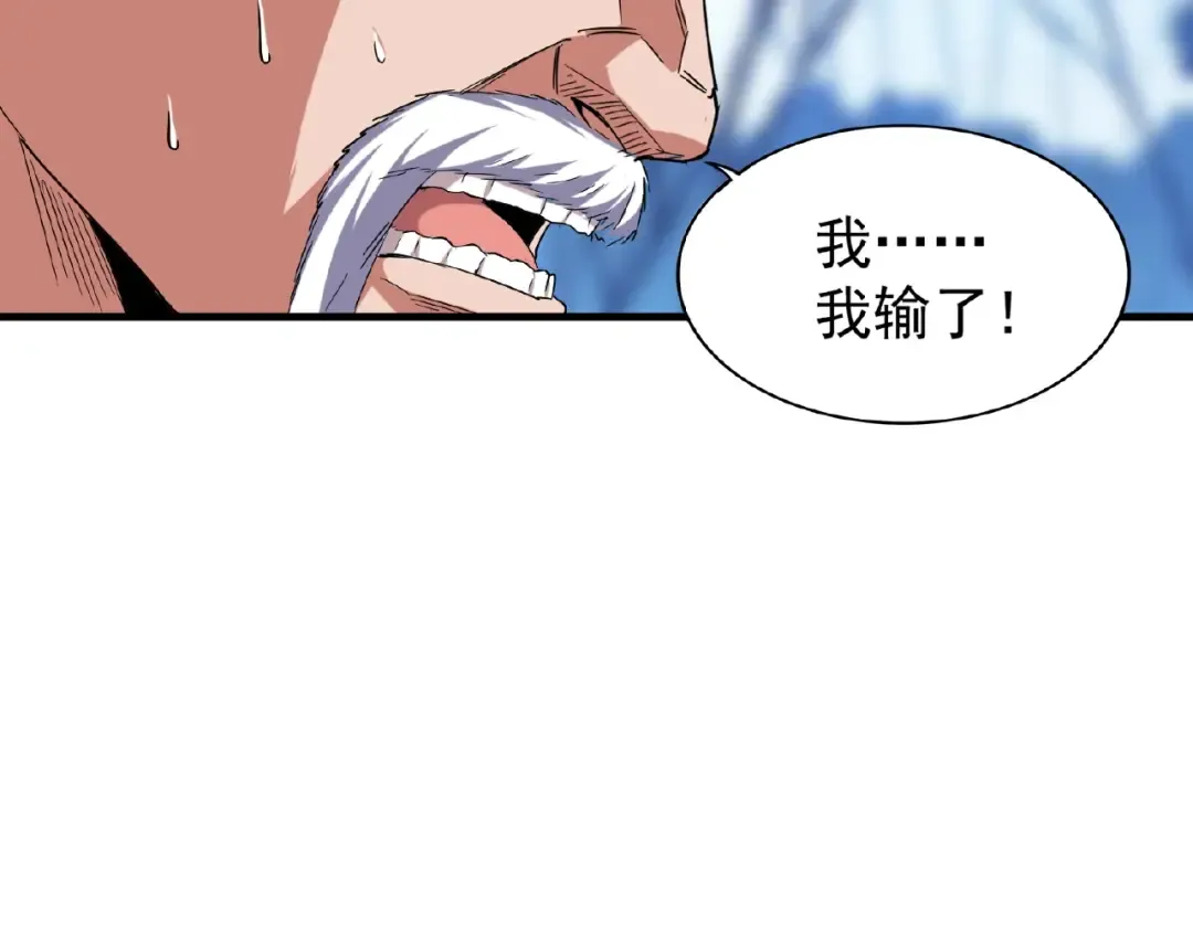 第54话 是....我输了！ 第82页