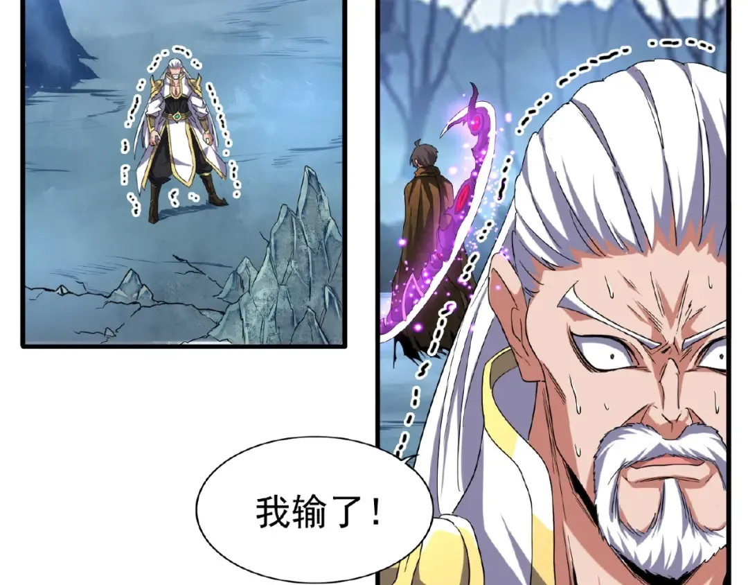 第55话 你们去私奔吧！ 第5页