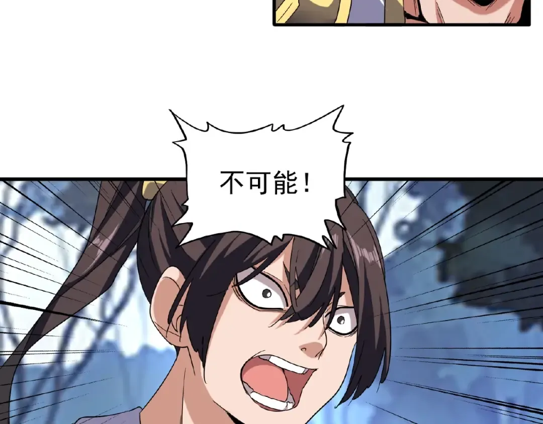 第55话 你们去私奔吧！ 第6页