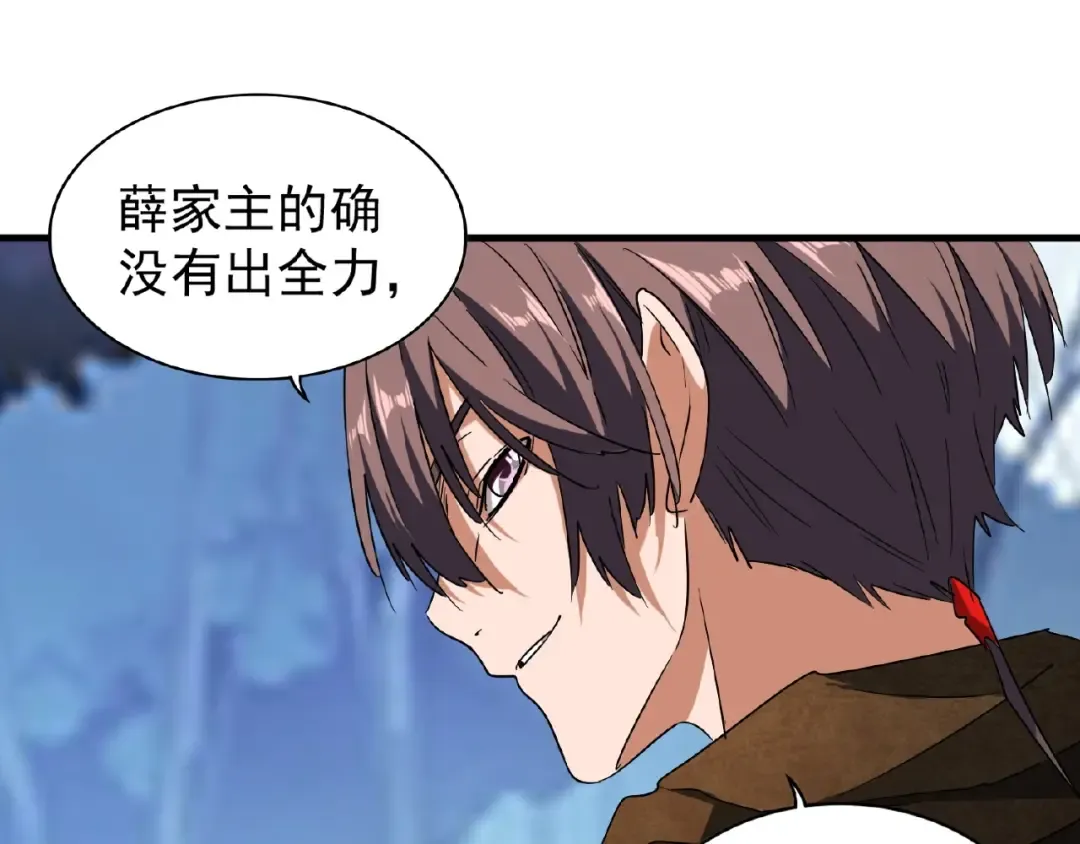第55话 你们去私奔吧！ 第12页