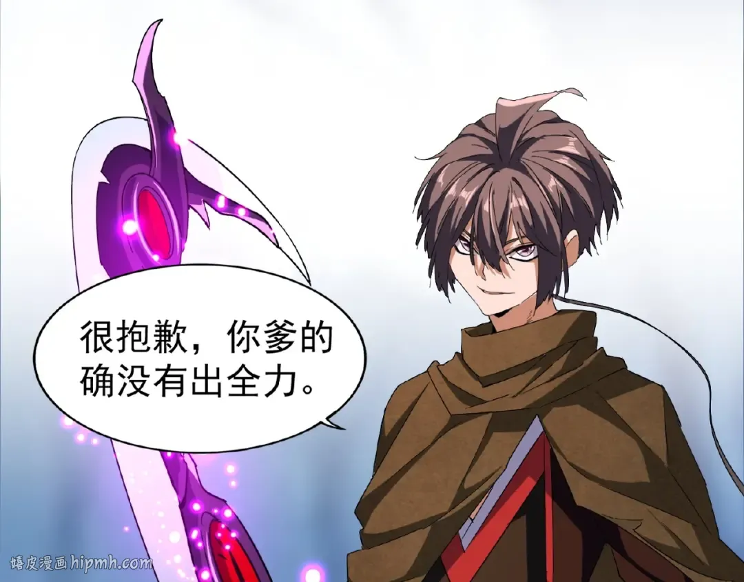 第55话 你们去私奔吧！ 第16页