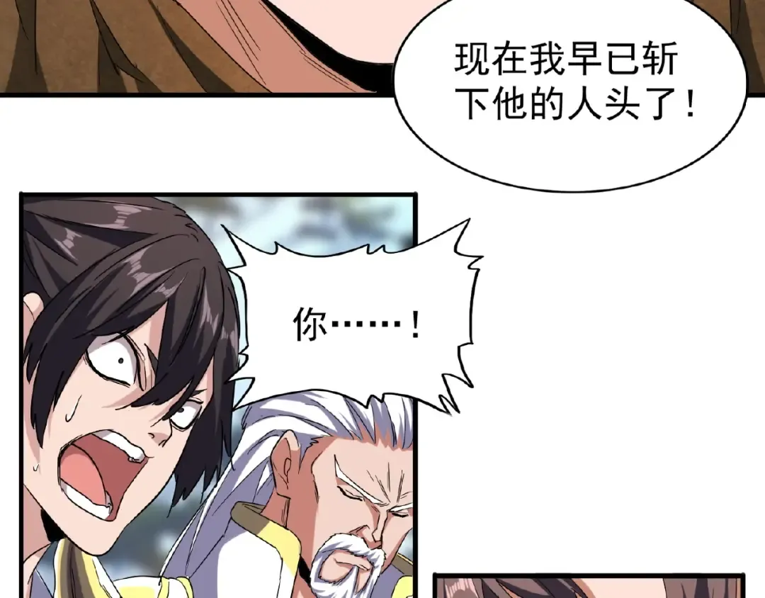 第55话 你们去私奔吧！ 第20页