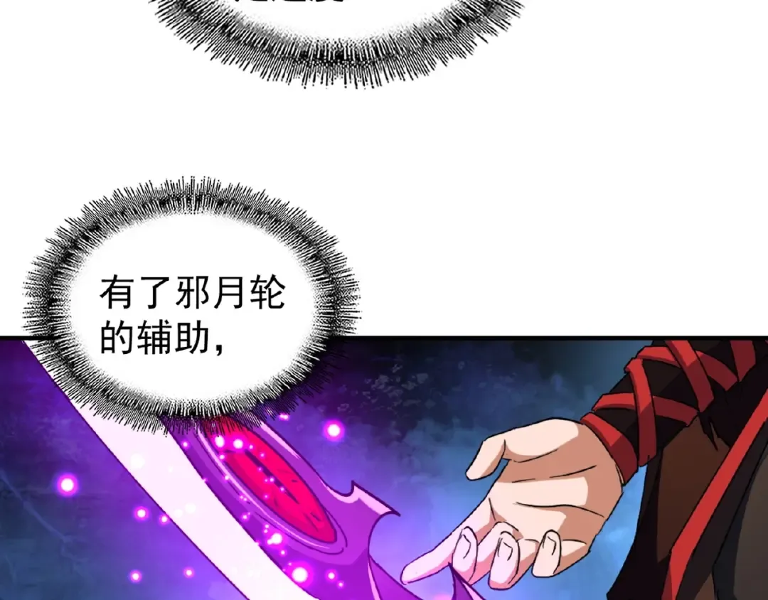 第55话 你们去私奔吧！ 第22页
